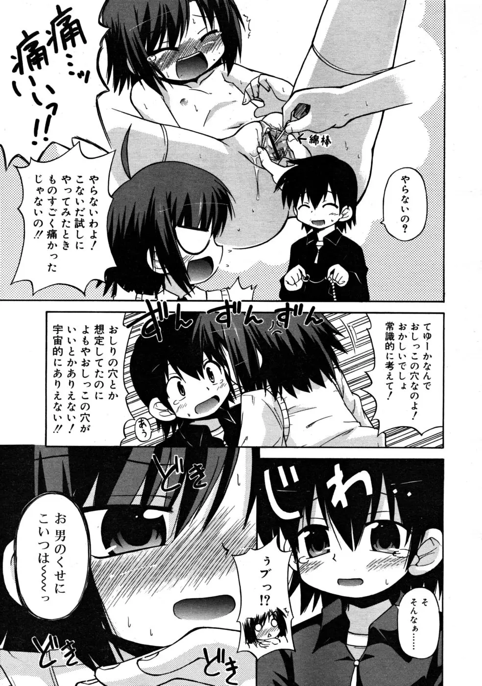 Page 309