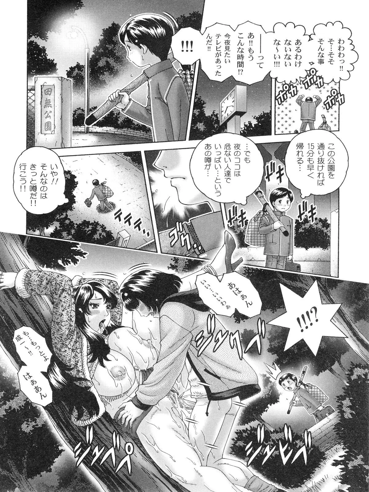 Page 120