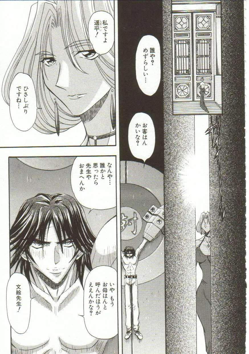 Page 108