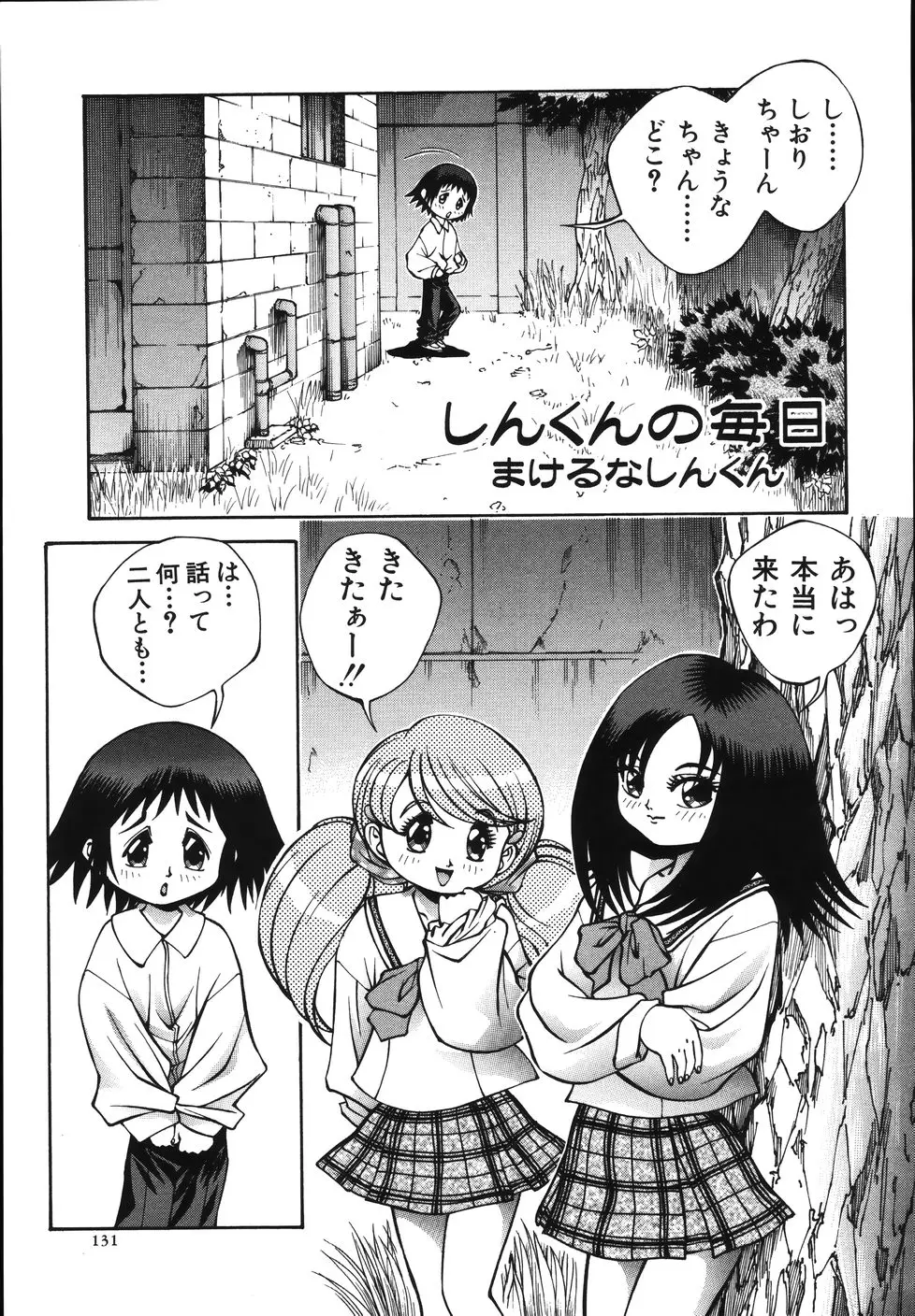 Page 135
