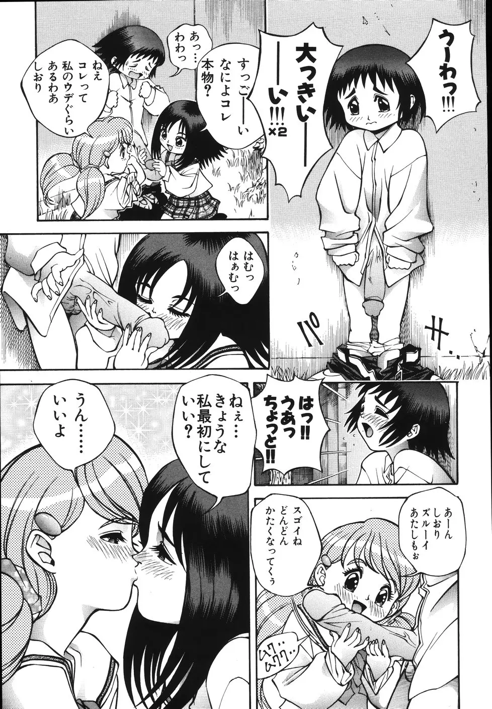 Page 137