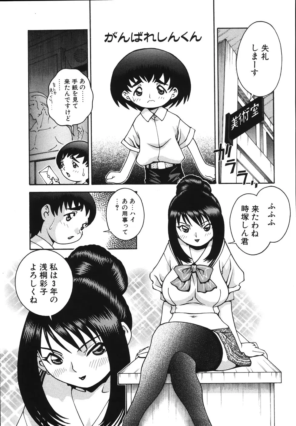 Page 143