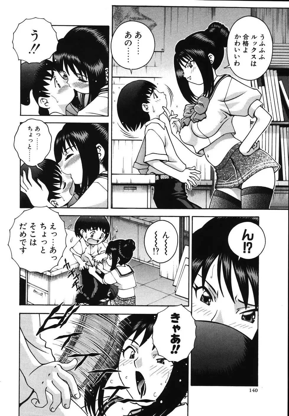 Page 144