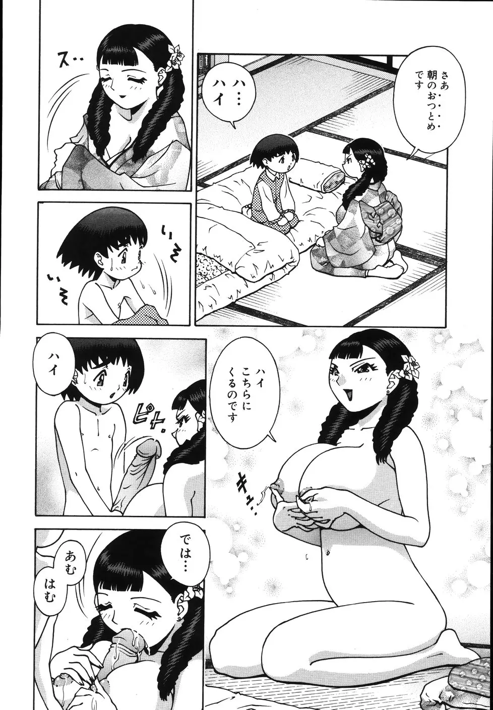 Page 152