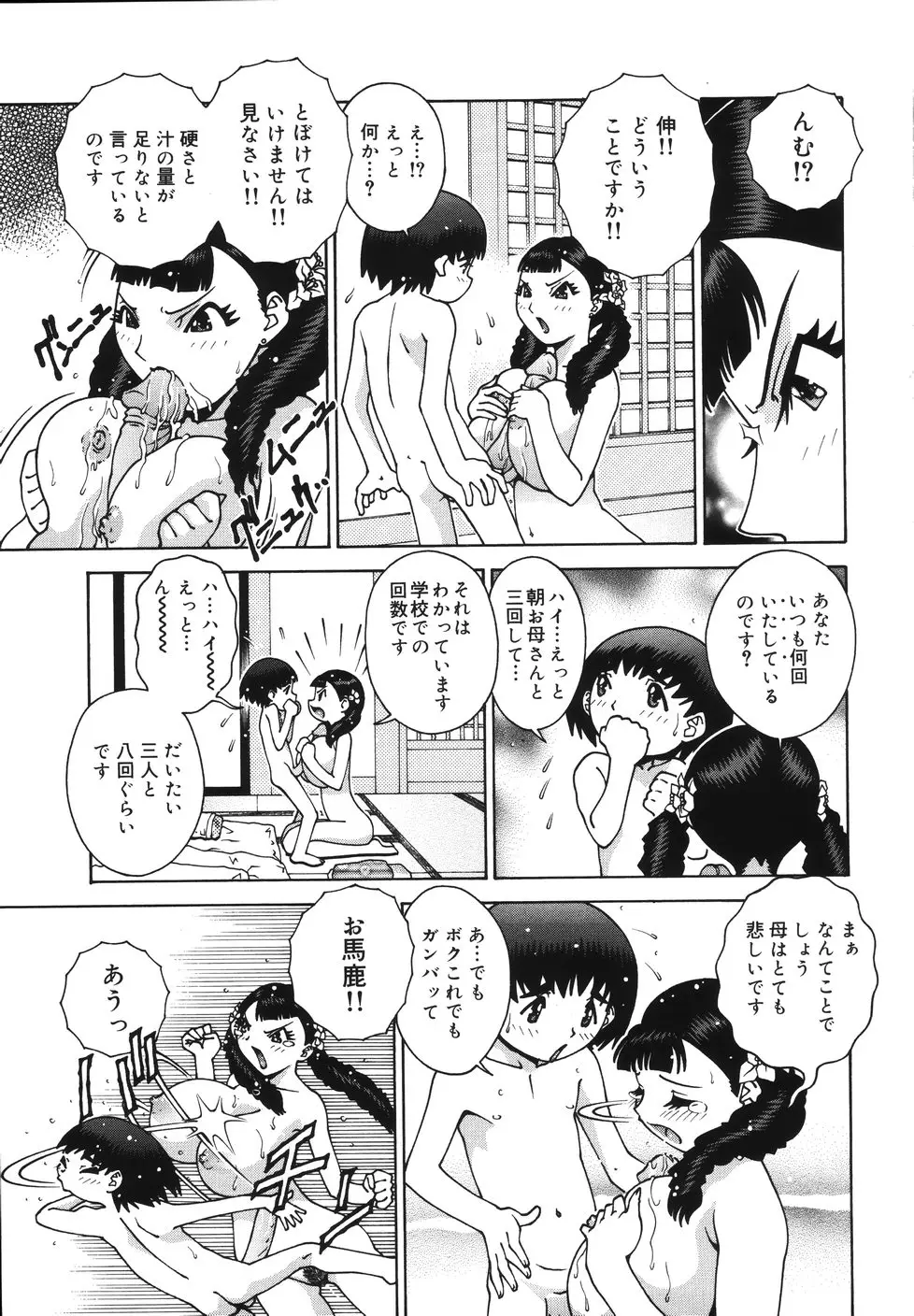 Page 153