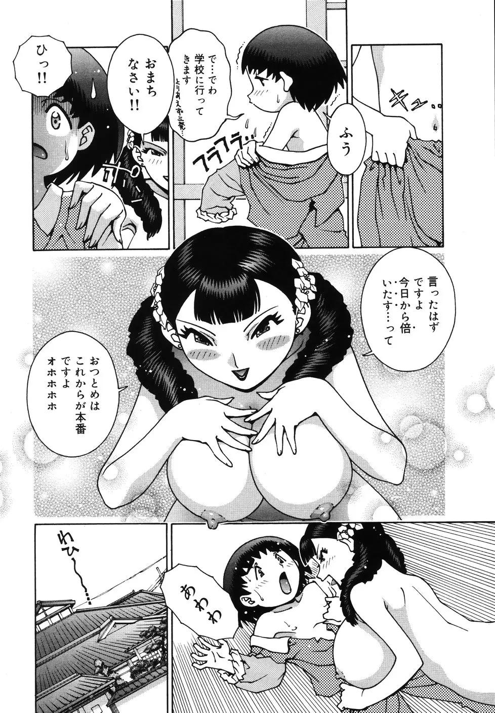 Page 158