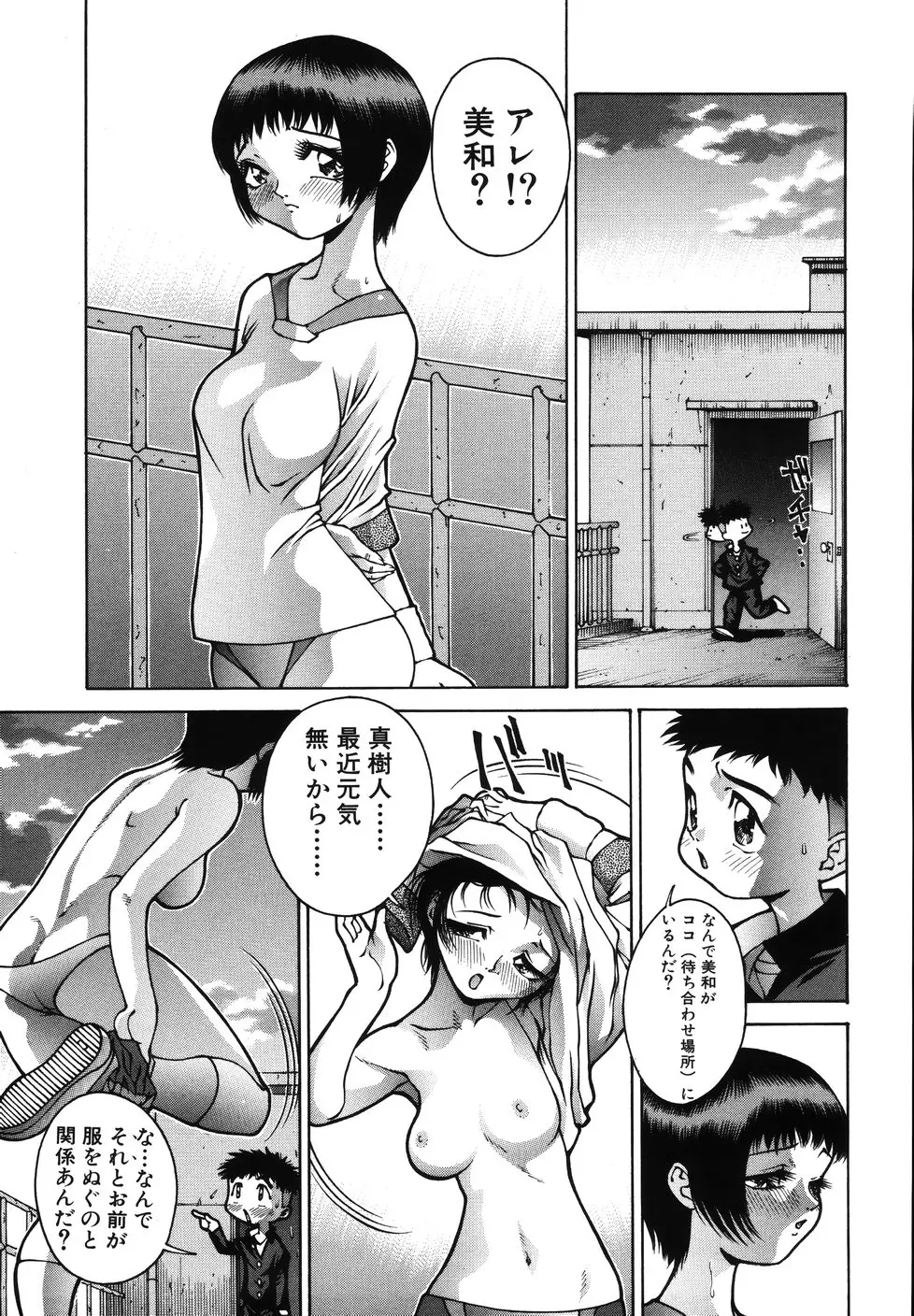 Page 161
