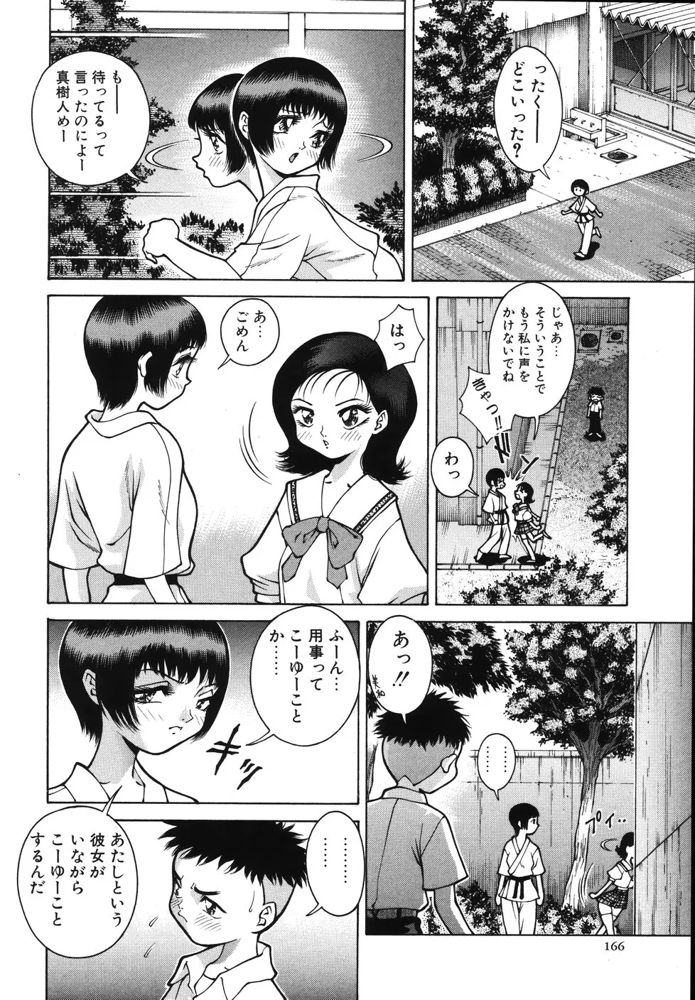 Page 170