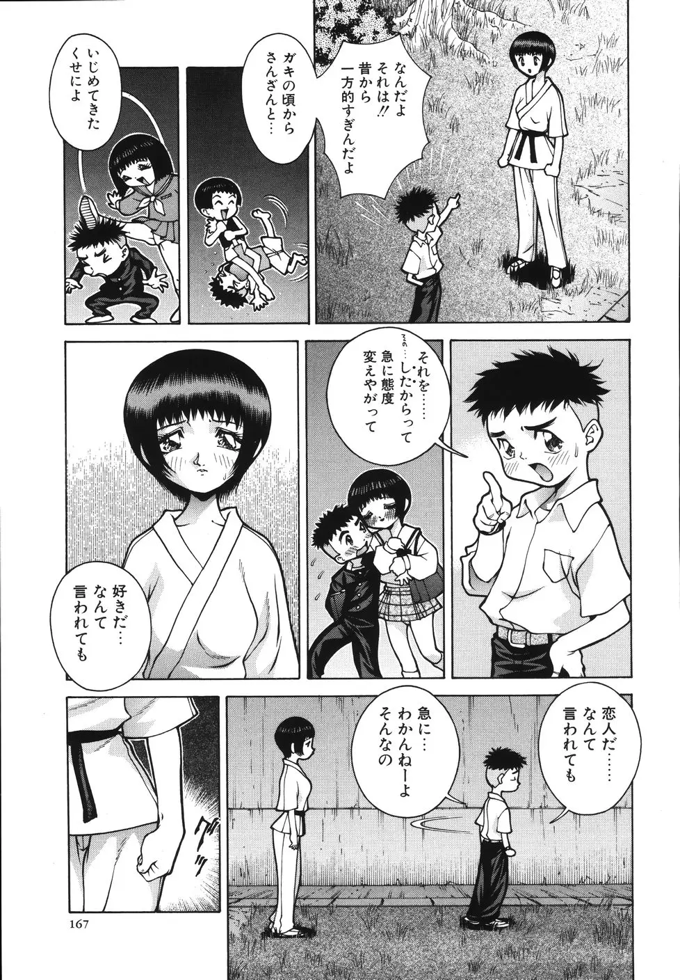 Page 171