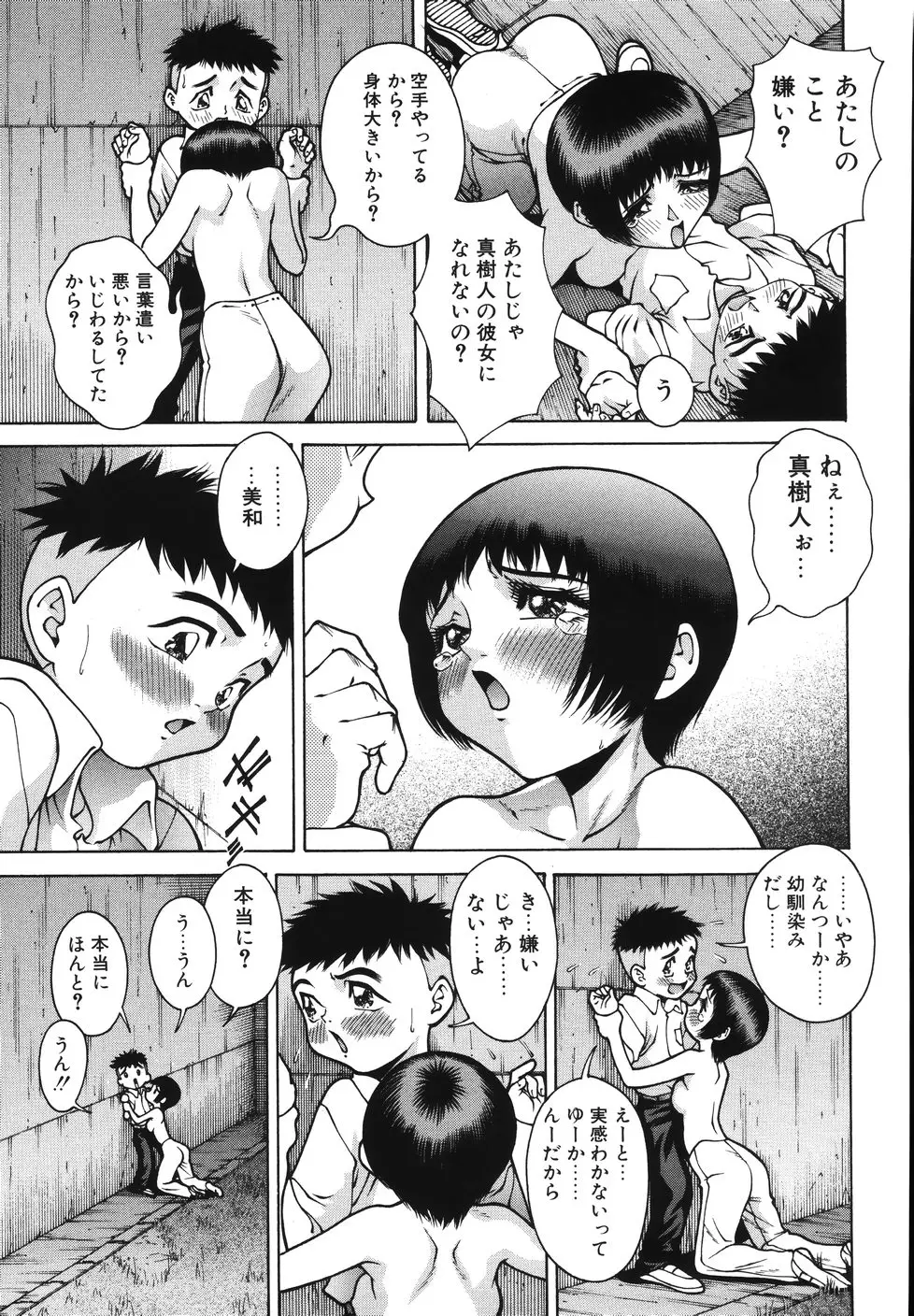 Page 173