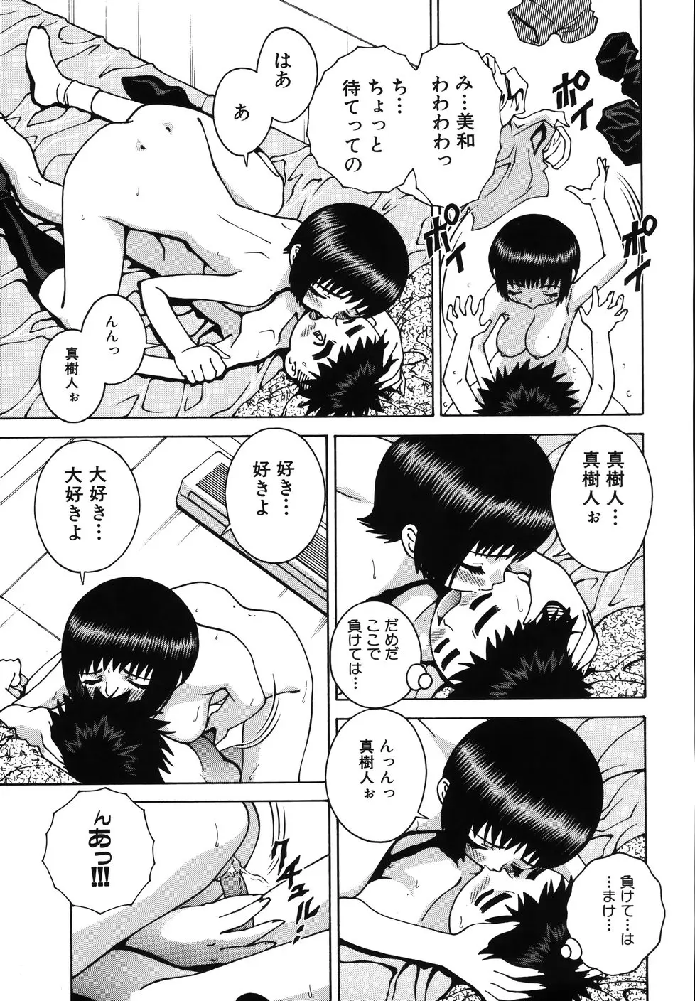 Page 193