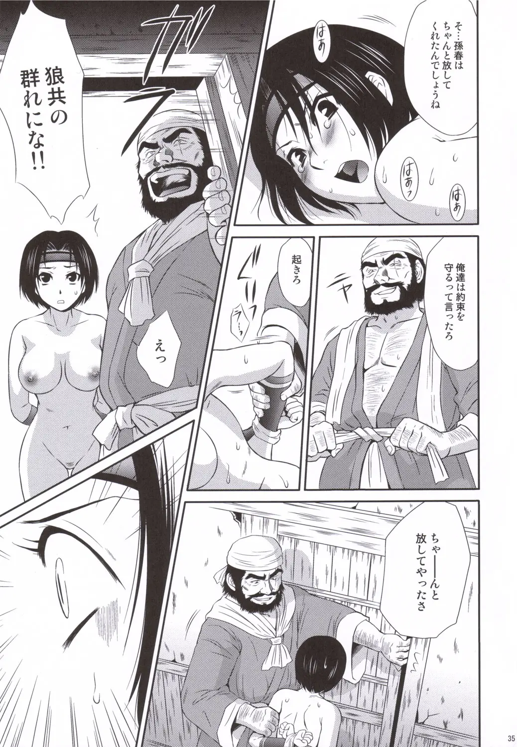 Page 34