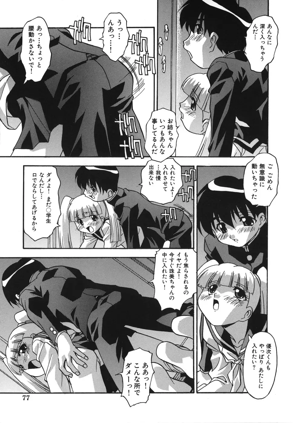 Page 79