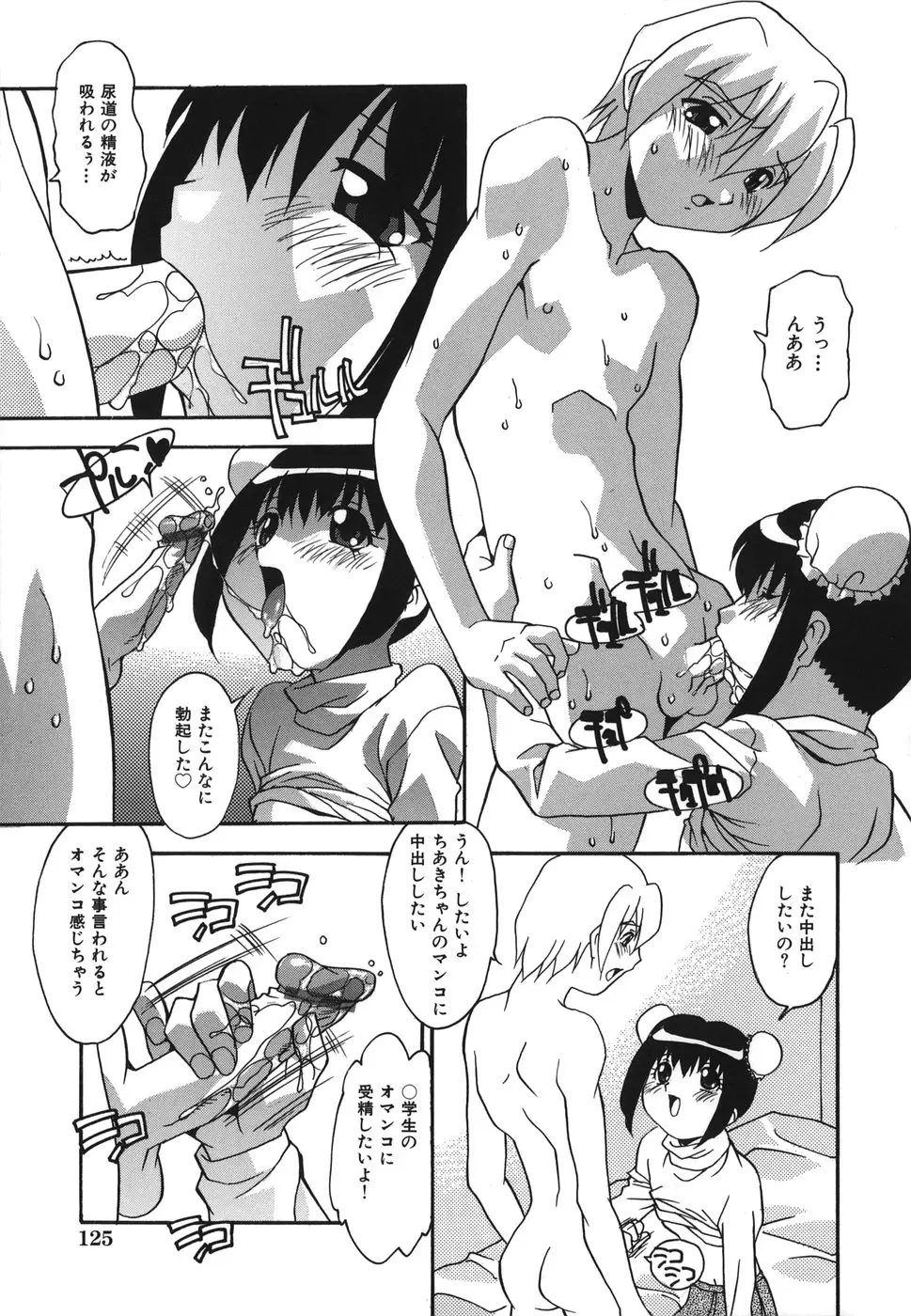 Page 127