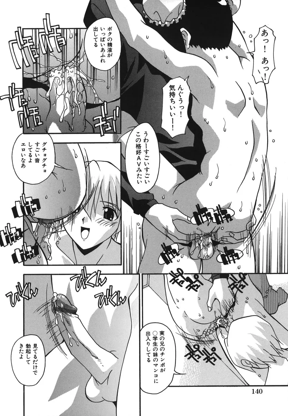 Page 142