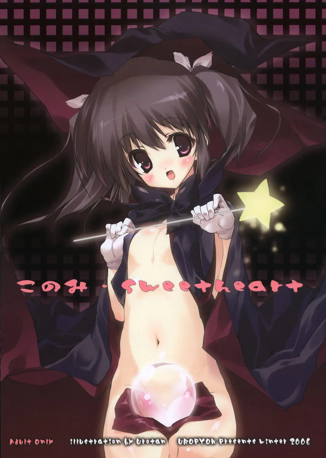 (C71) [Uropyon (Urotan)] Konomi Sweetheart (To Heart 2)