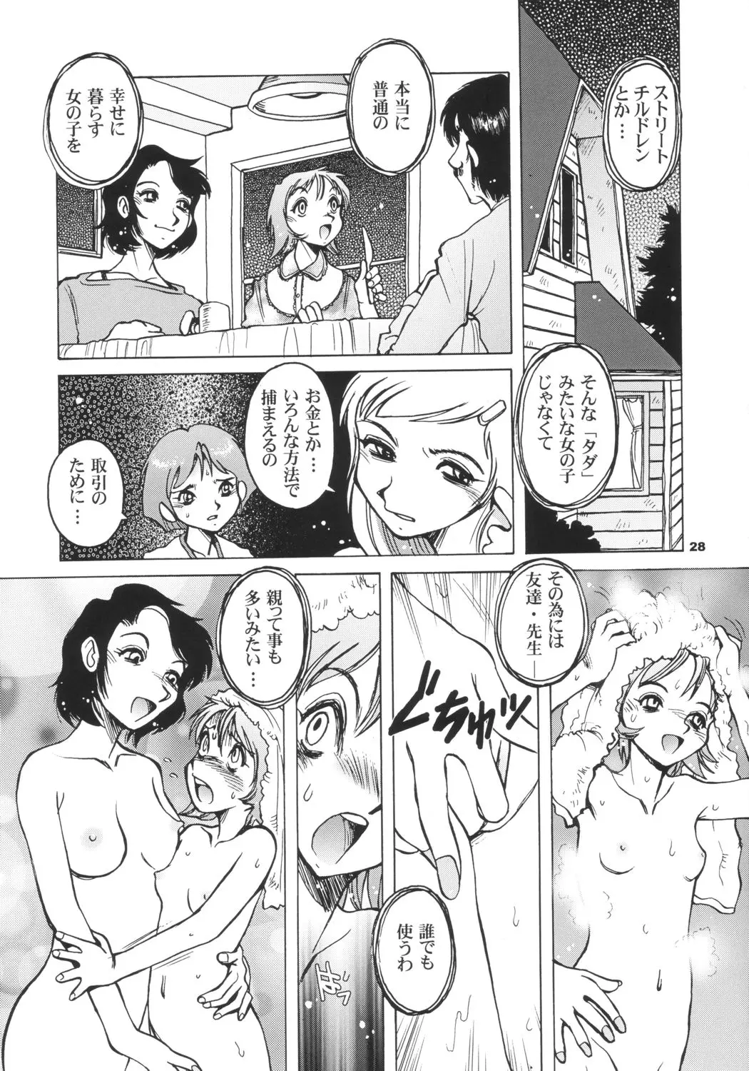 Page 27
