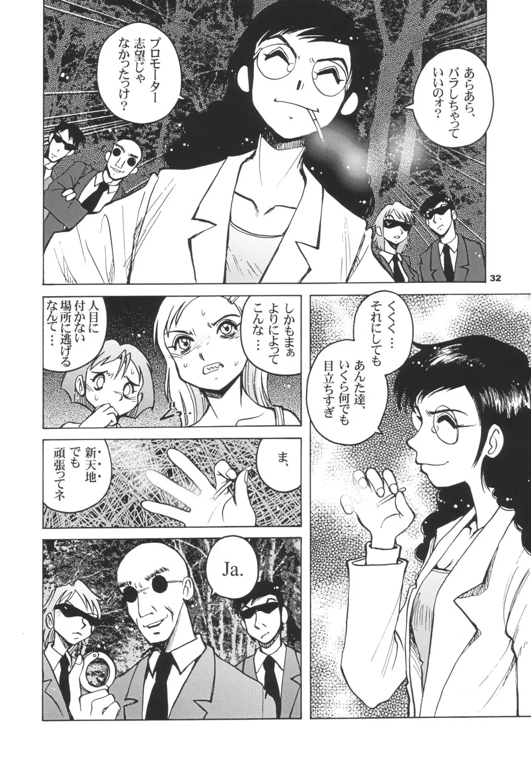 Page 31
