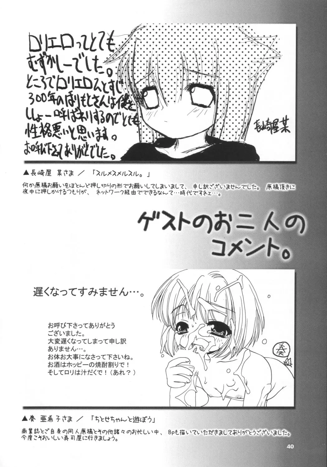 Page 39