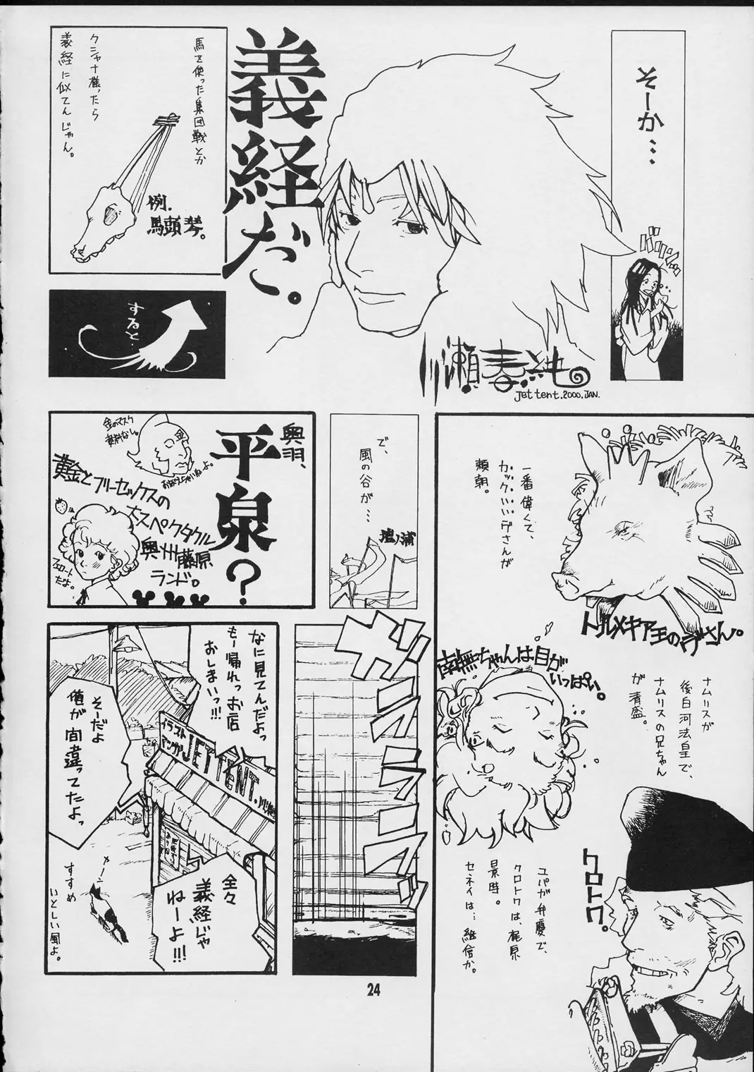 Page 23