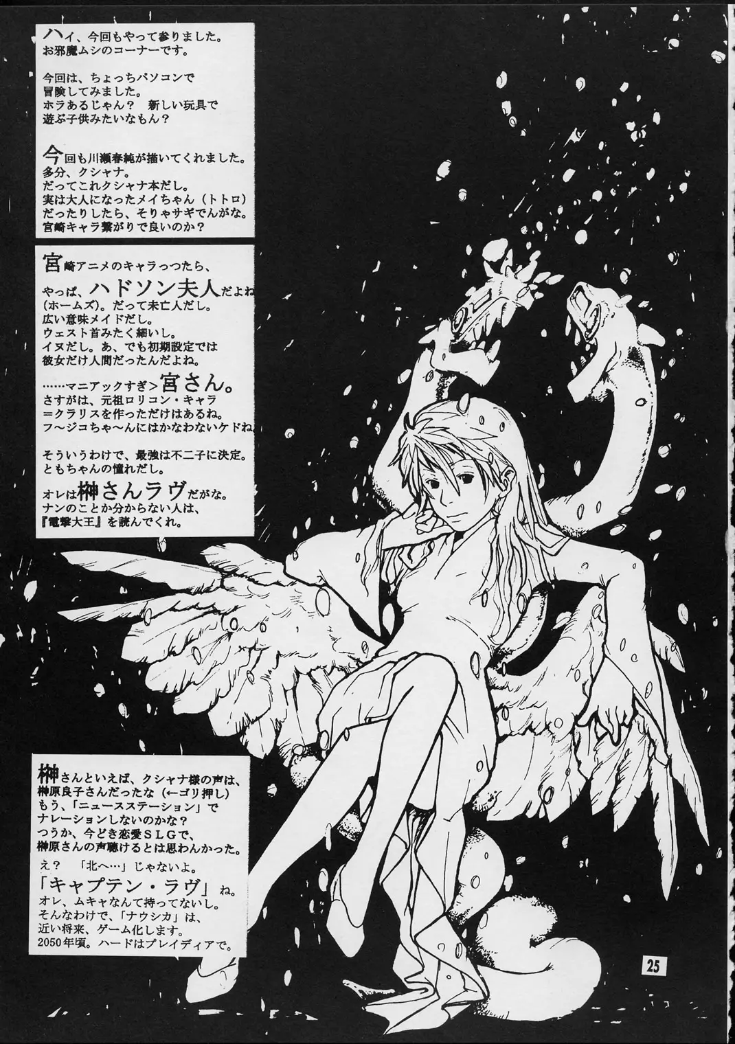 Page 24
