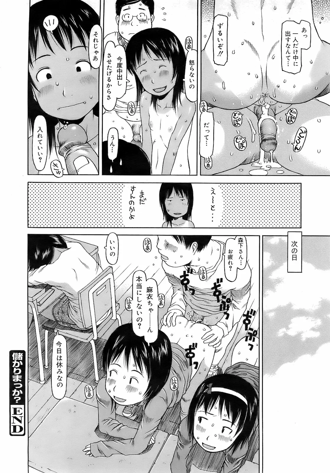 Page 59