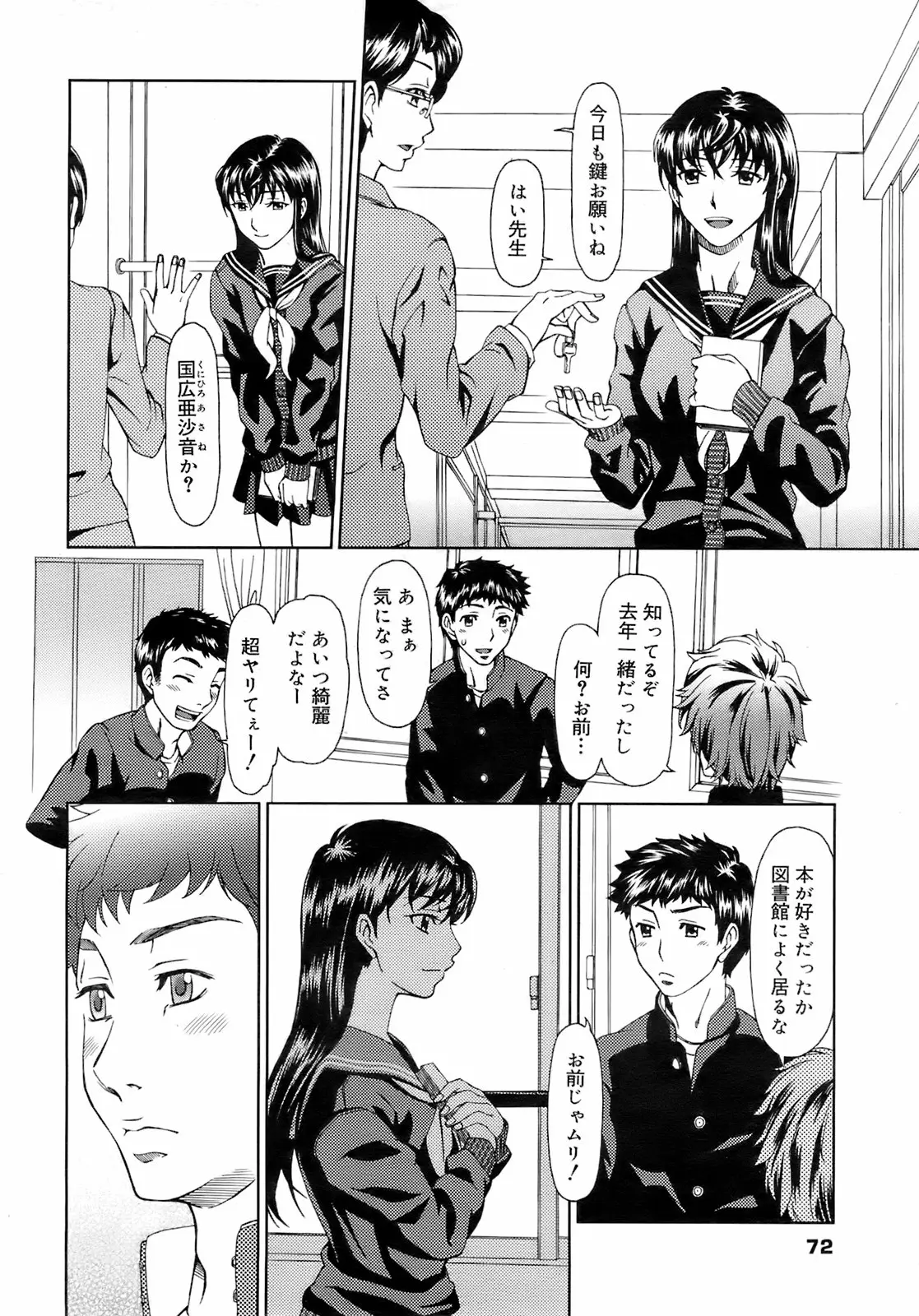 Page 71
