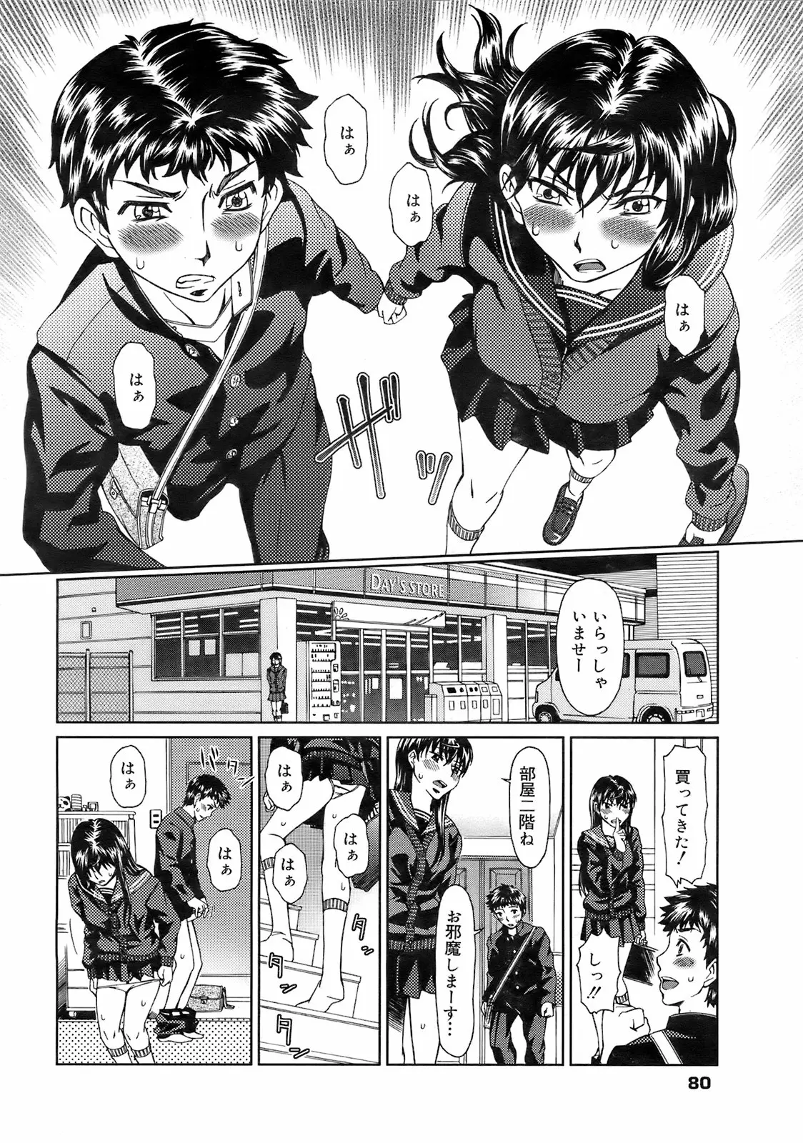 Page 79