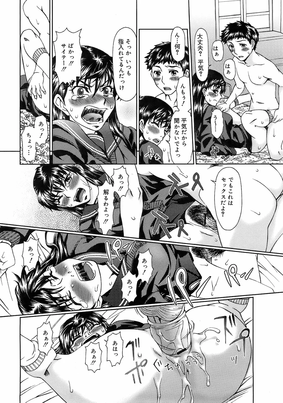 Page 81