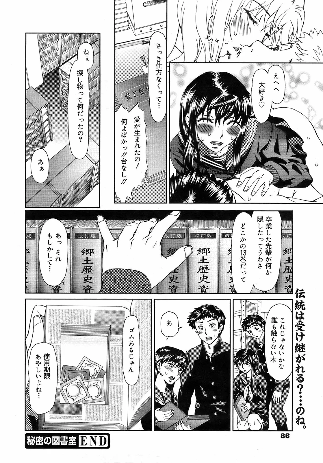 Page 85