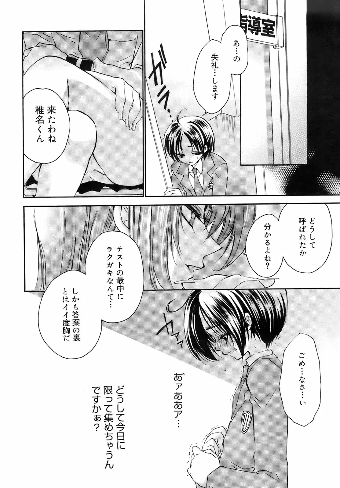 Page 165