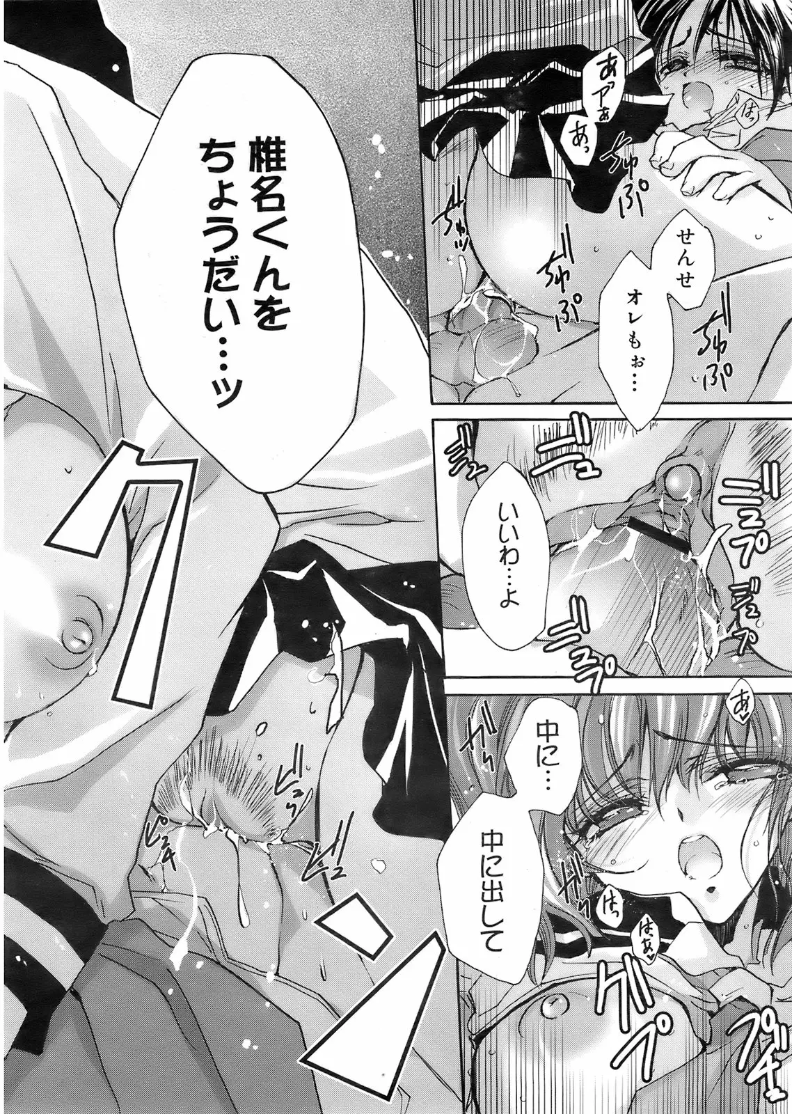 Page 175