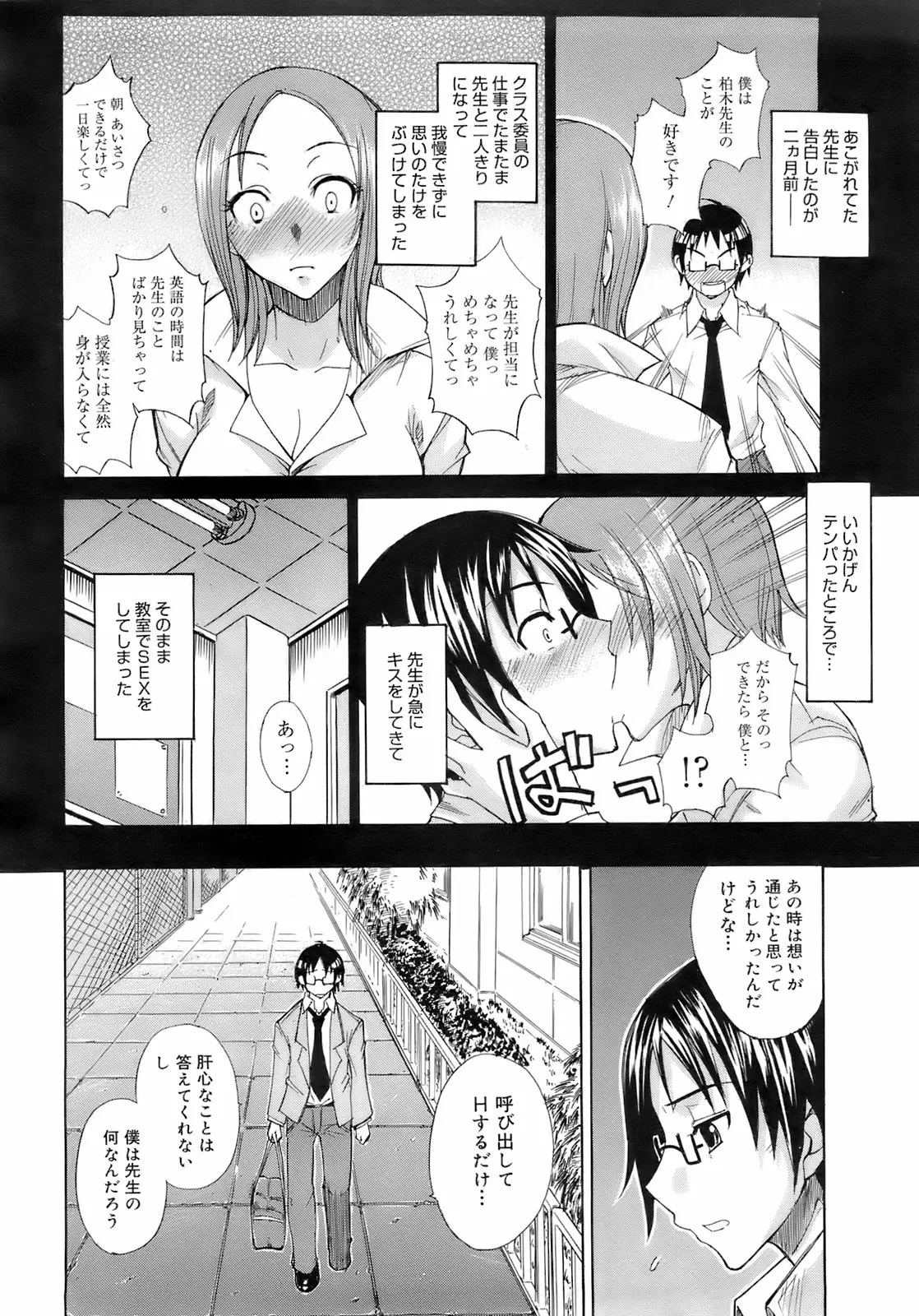 Page 181