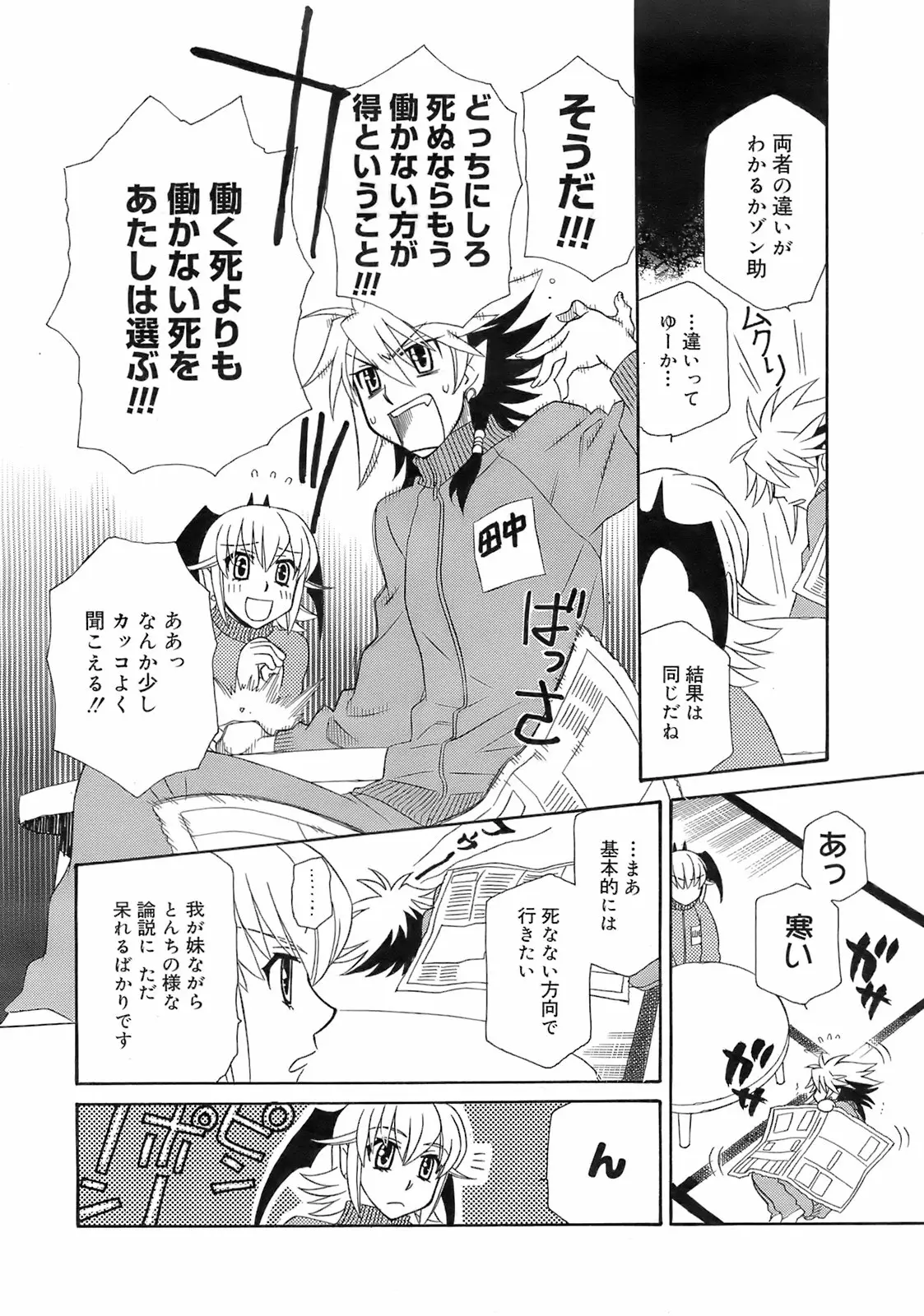Page 197