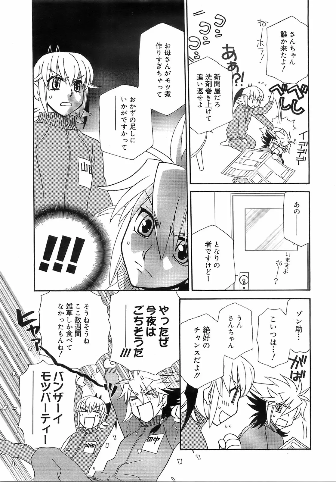 Page 198