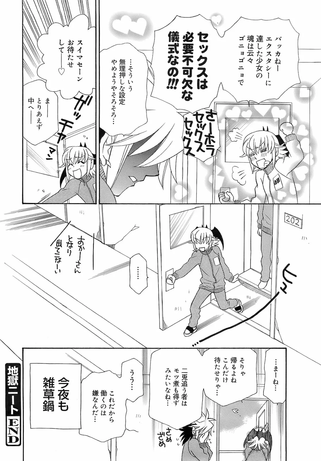 Page 201