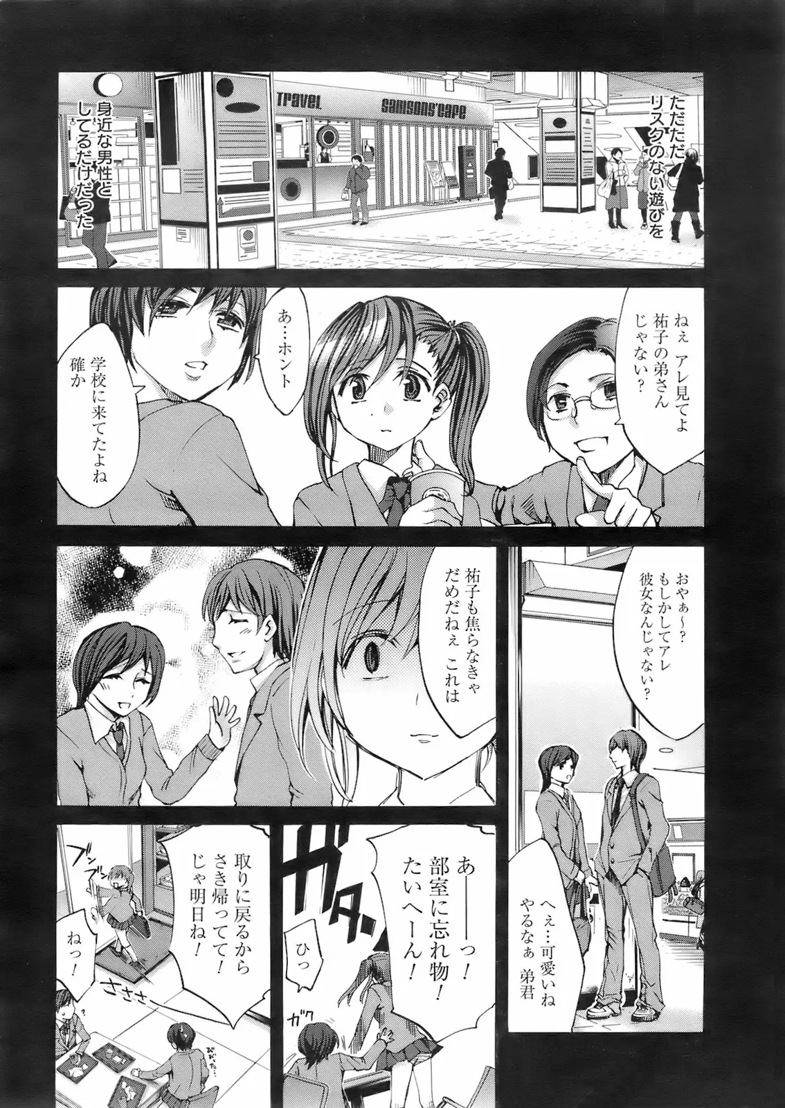 Page 211
