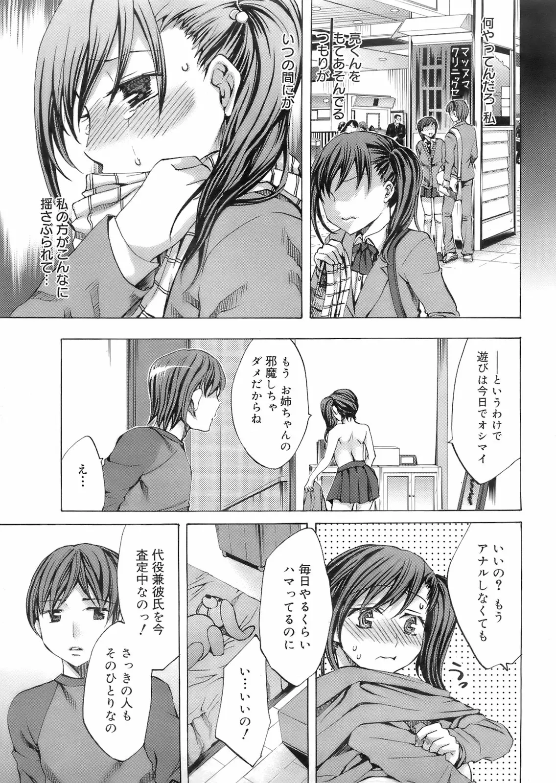 Page 212