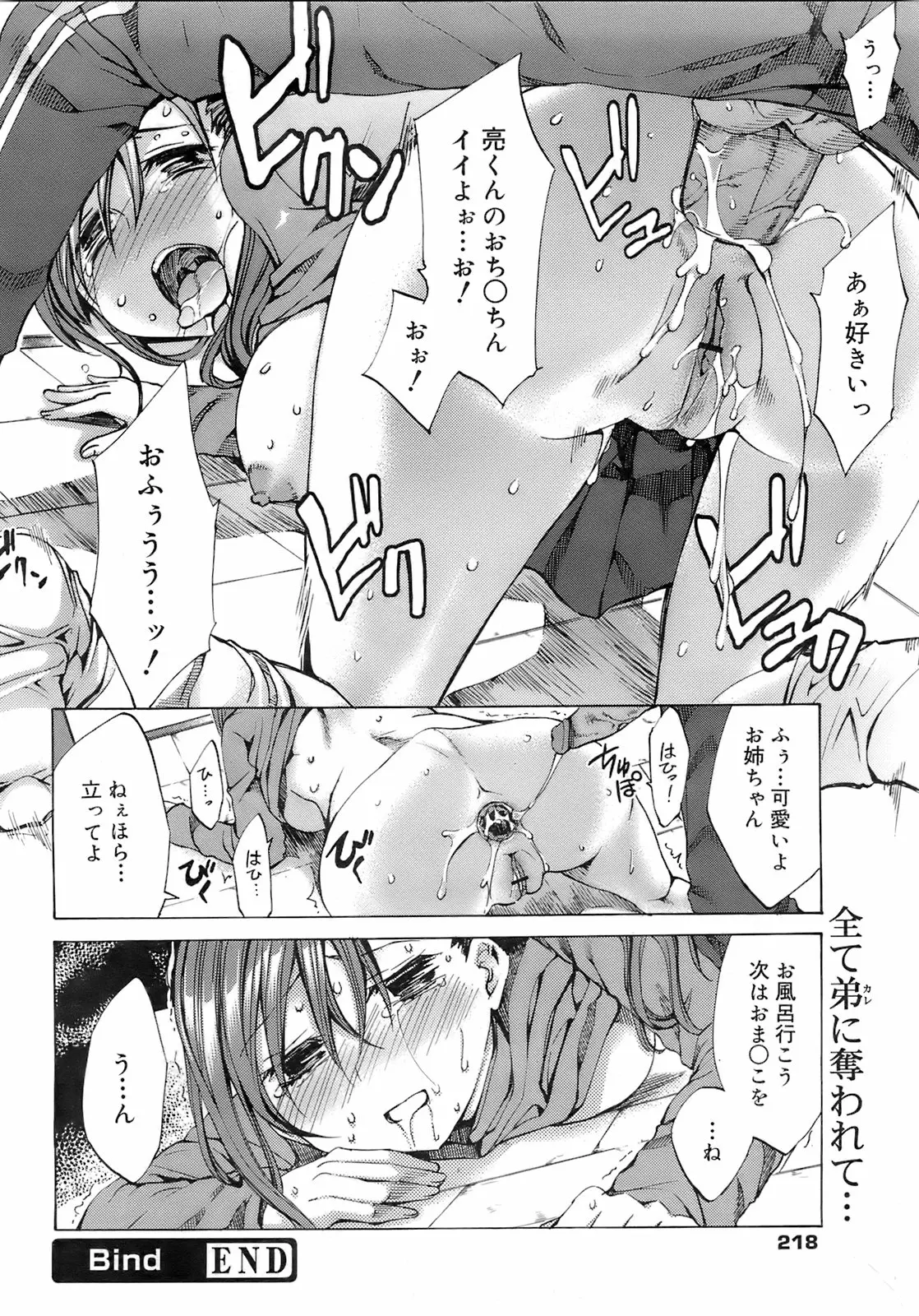 Page 217