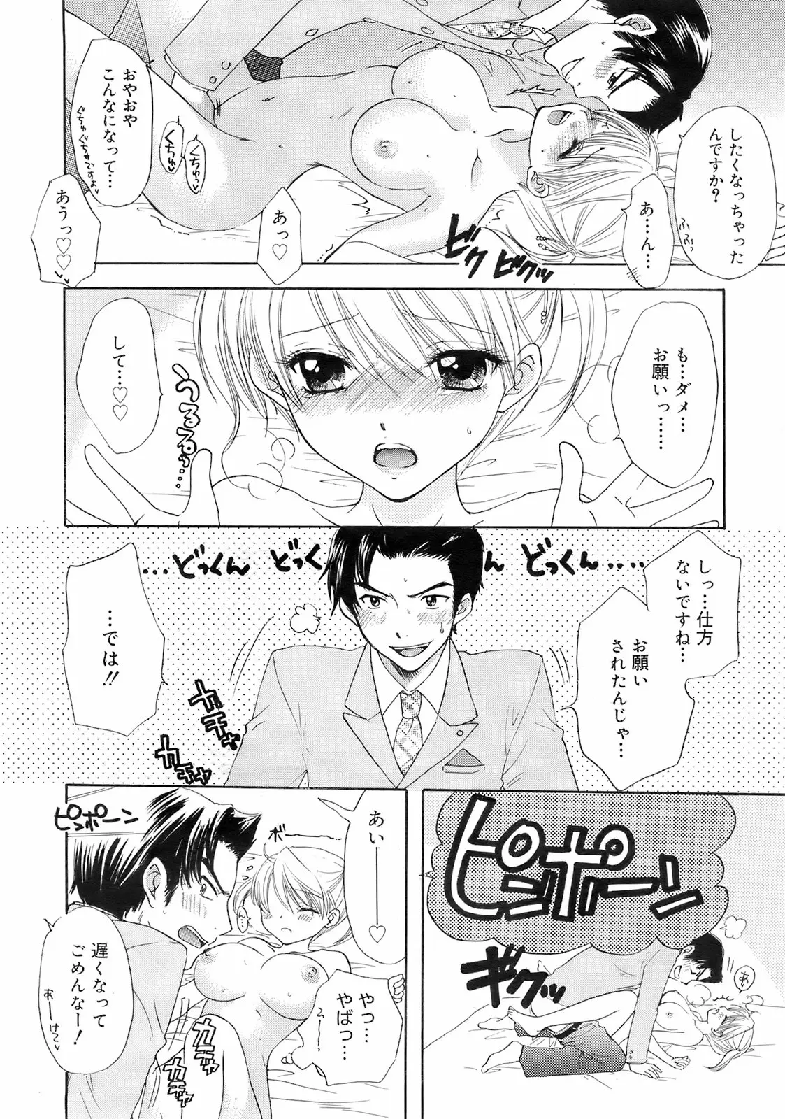 Page 243