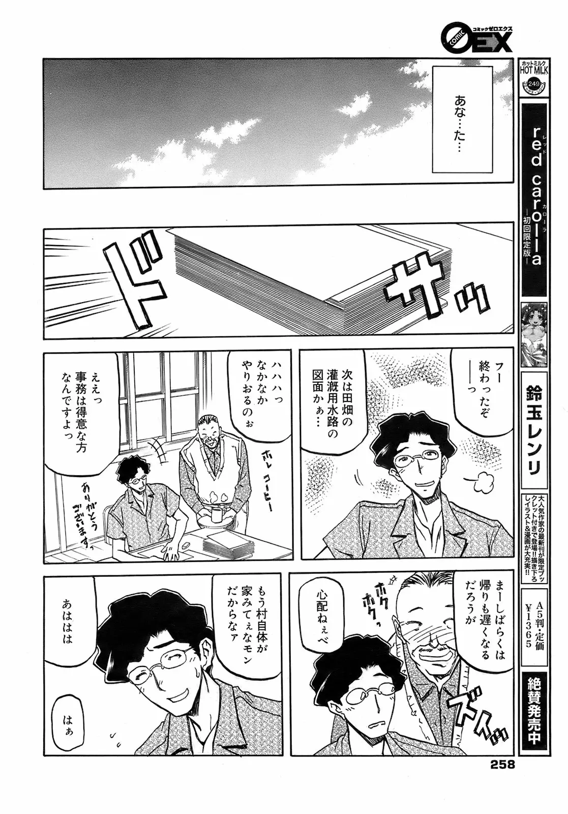 Page 257