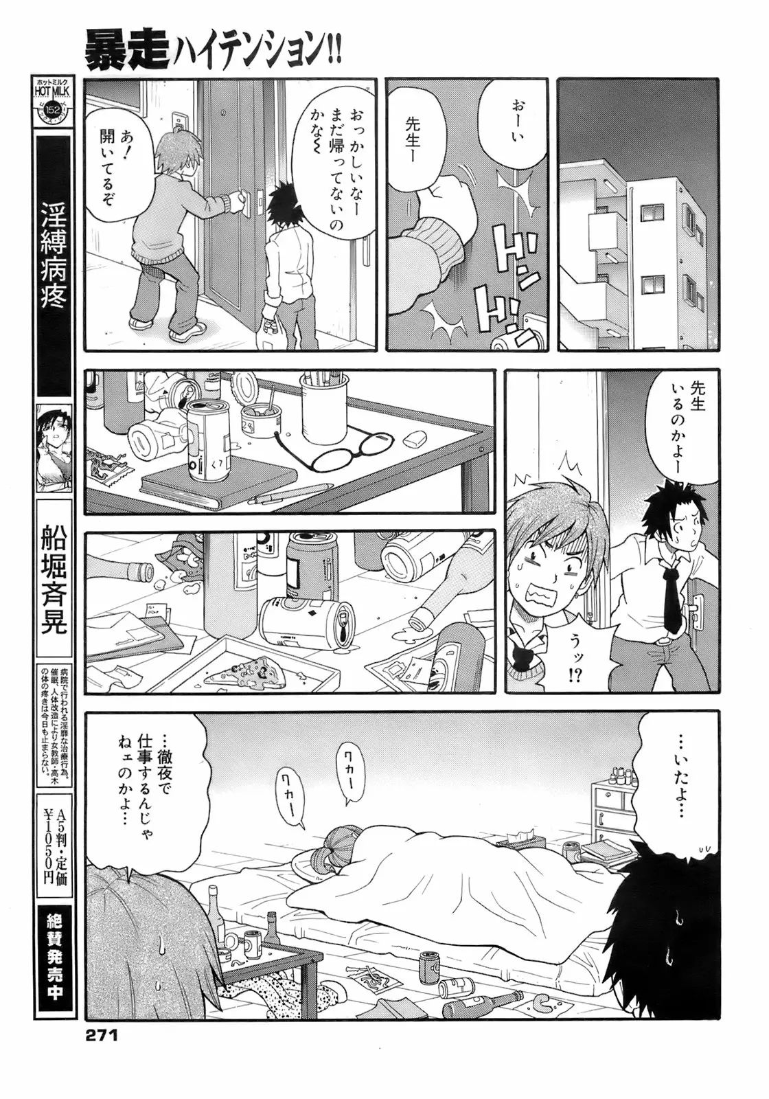 Page 270