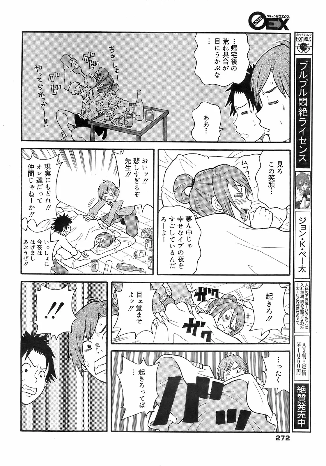 Page 271