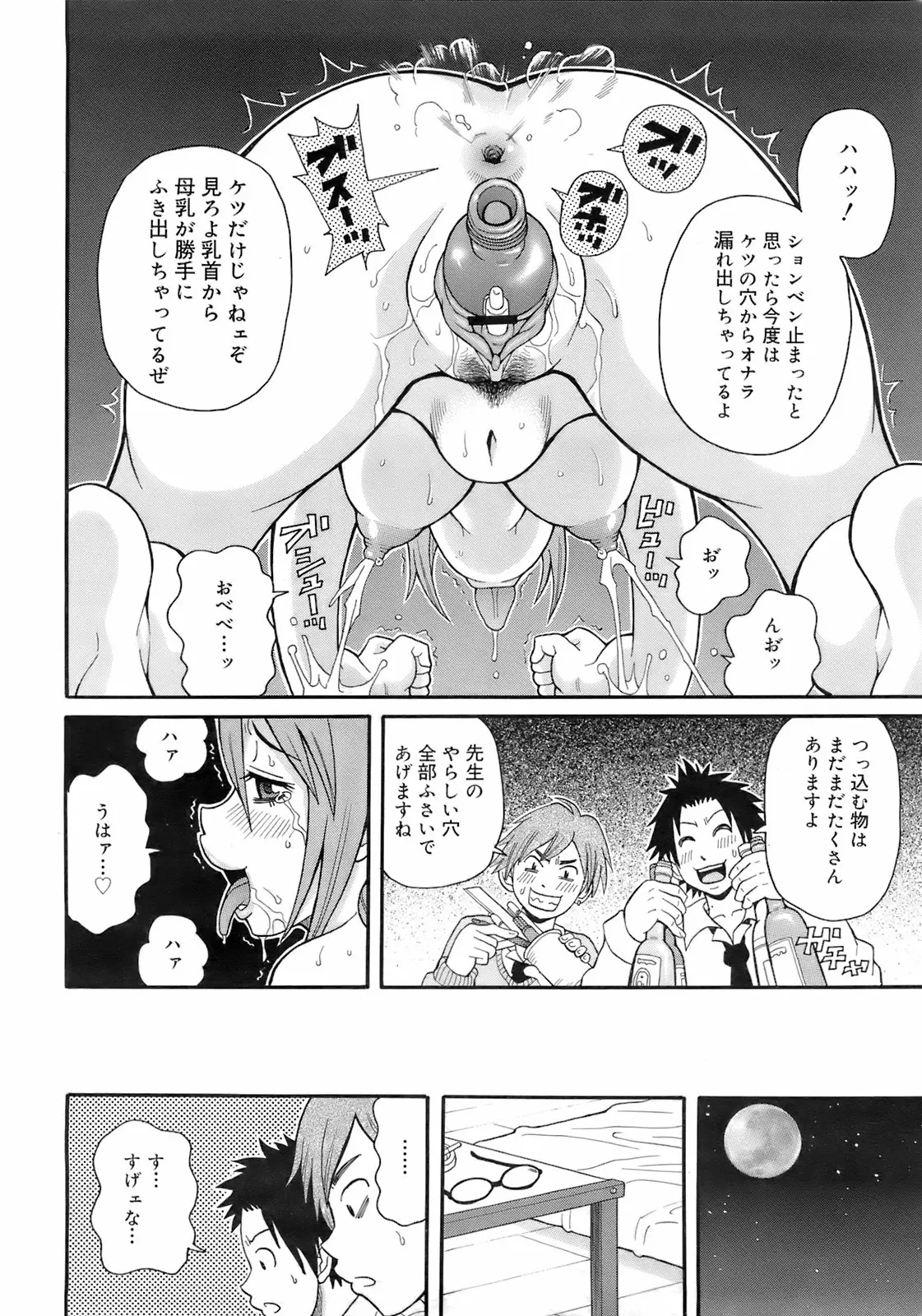 Page 285