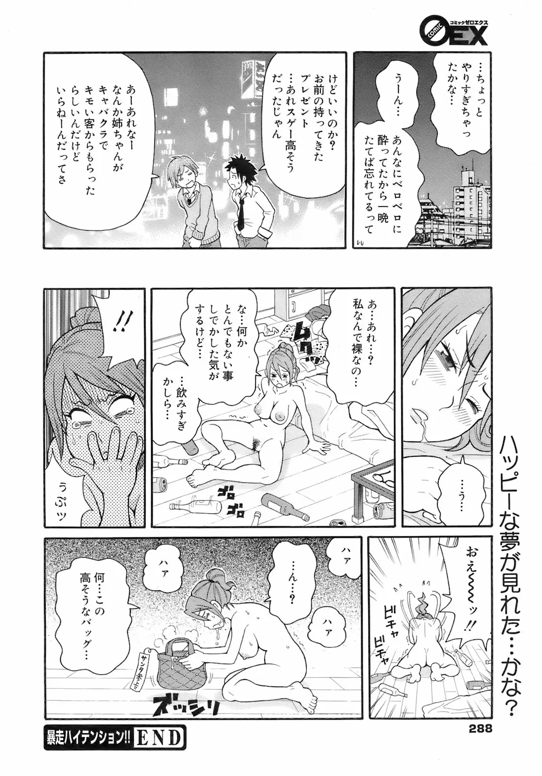 Page 287