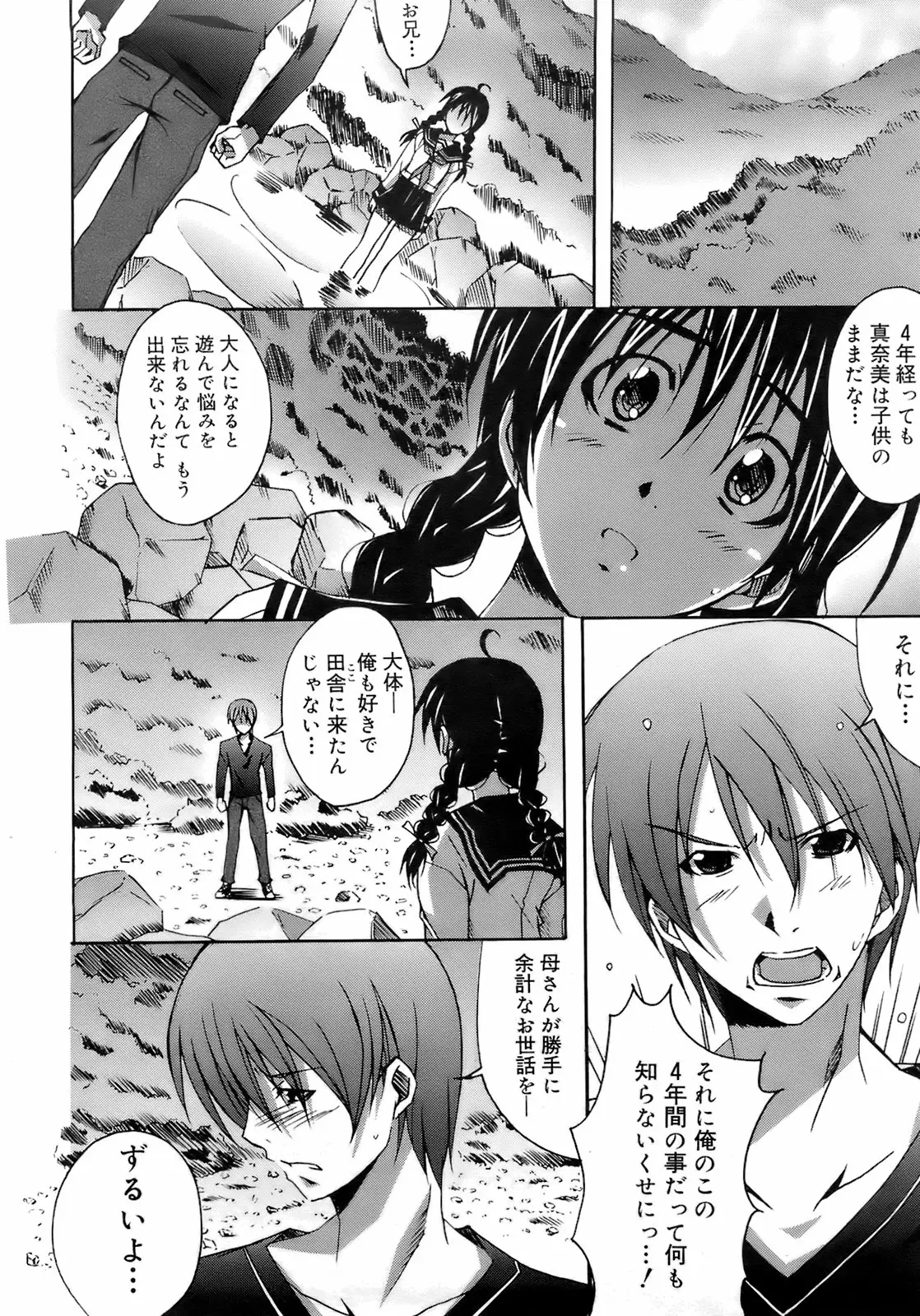 Page 293