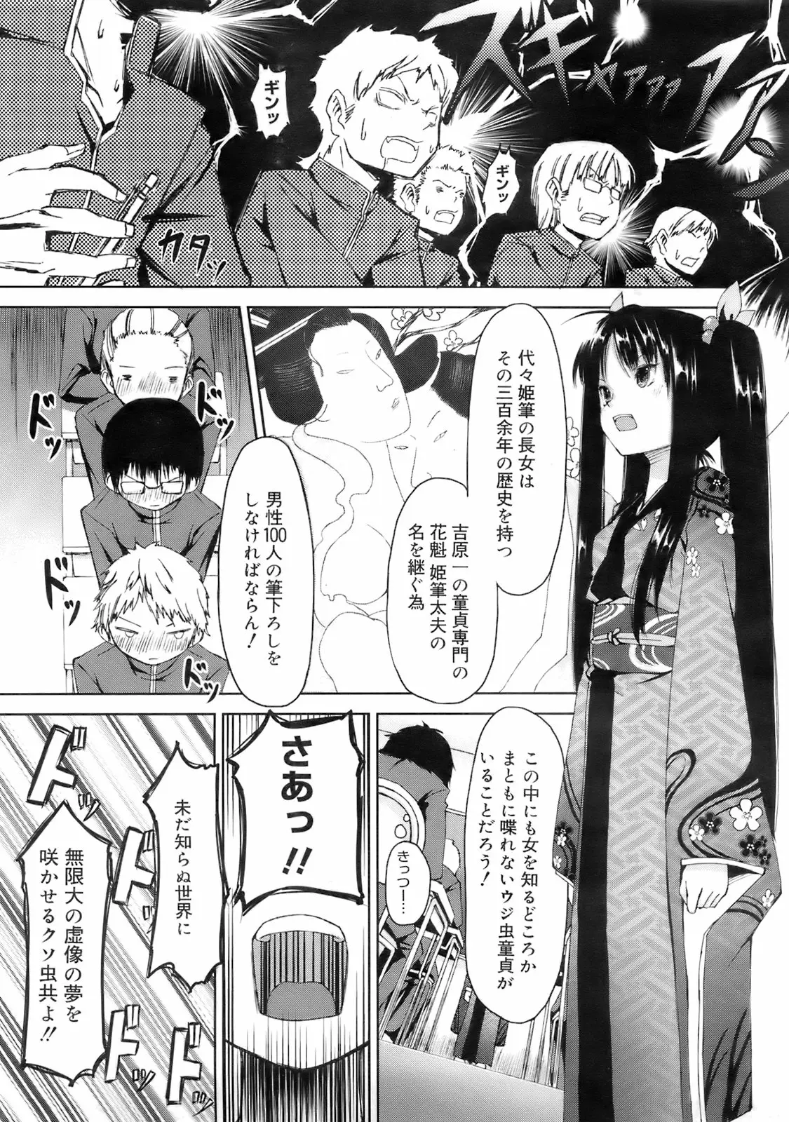 Page 308