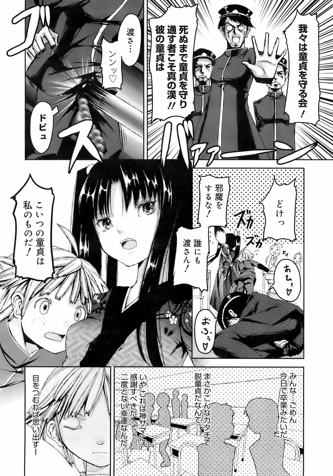 Page 311