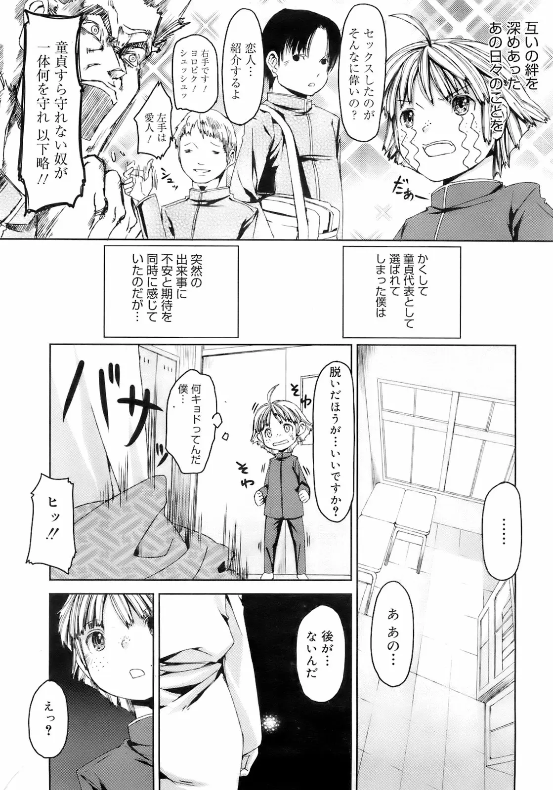 Page 312