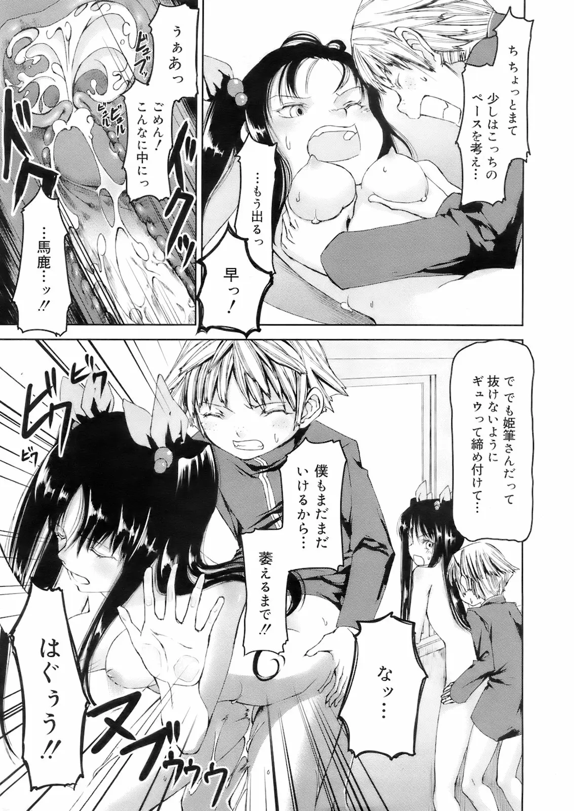 Page 320